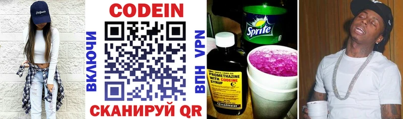 площадка официальный сайт  Костерёво  Кодеиновый сироп Lean Purple Drank 